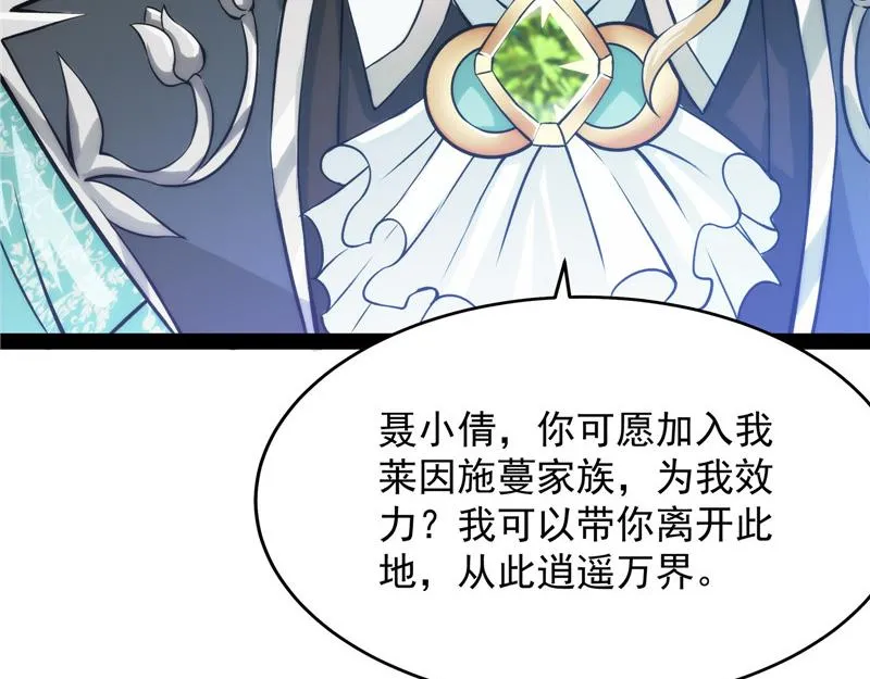 一切在我掌握中 第117页