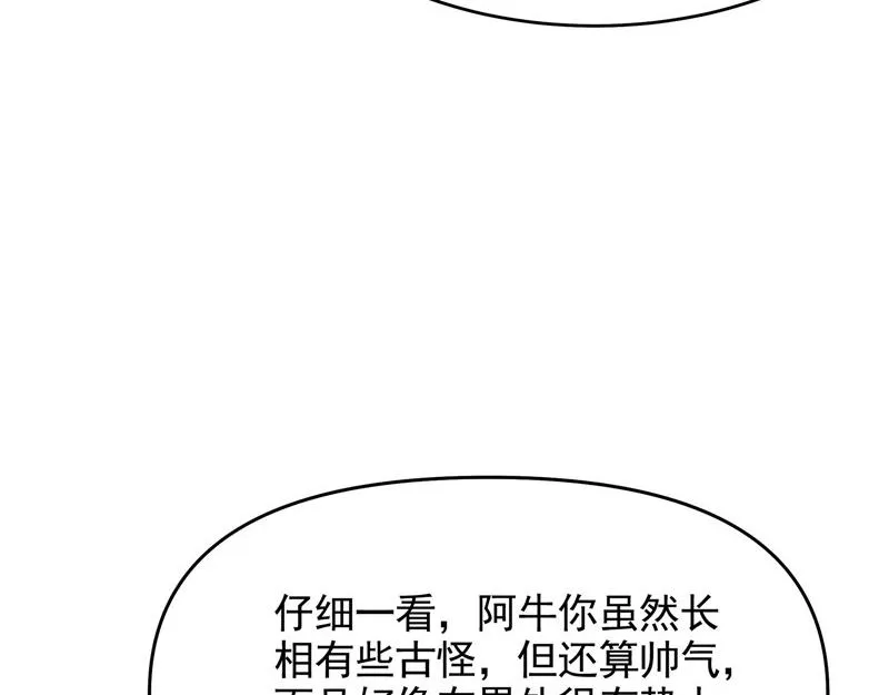 一切在我掌握中 第118页