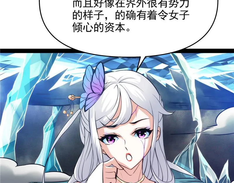 一切在我掌握中 第119页
