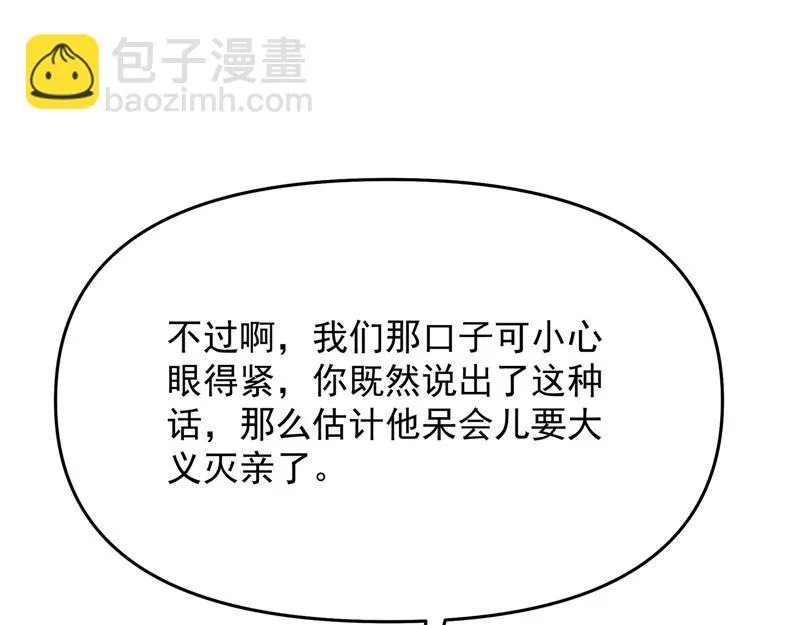 一切在我掌握中 第121页