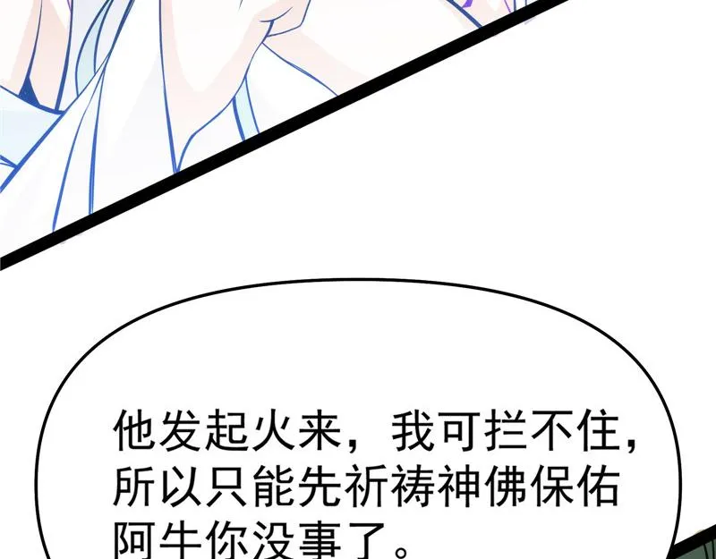 一切在我掌握中 第124页