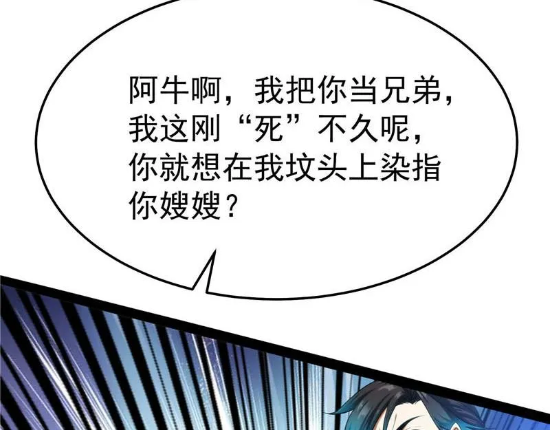 一切在我掌握中 第133页