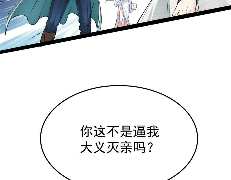 一切在我掌握中 第135页