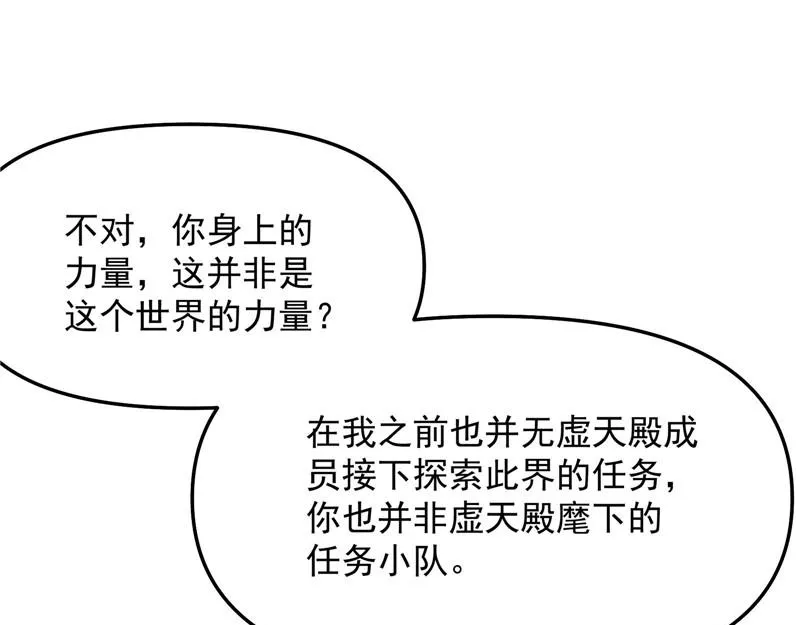 一切在我掌握中 第146页