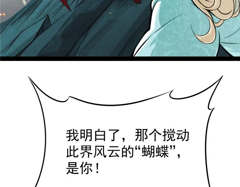 一切在我掌握中 第148页