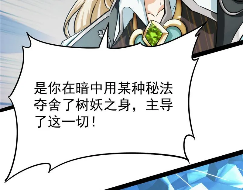 一切在我掌握中 第150页
