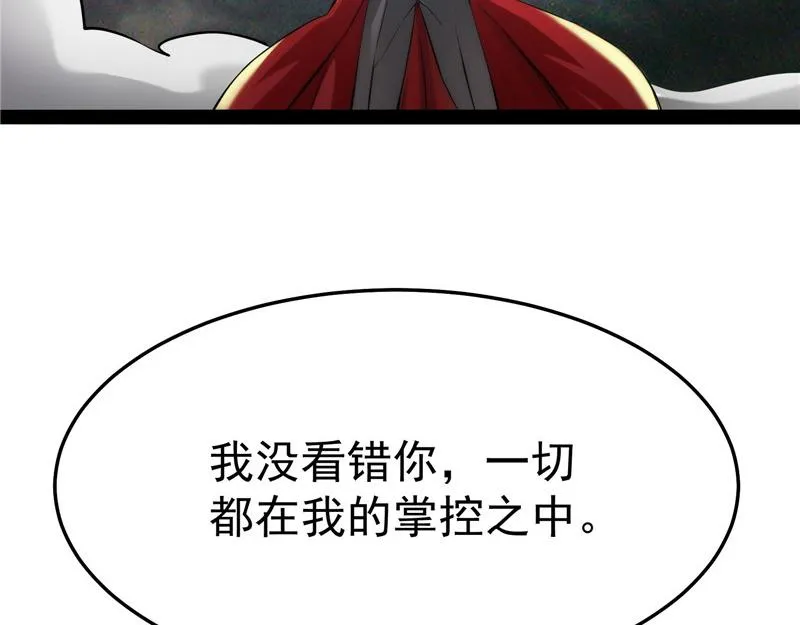 一切在我掌握中 第157页