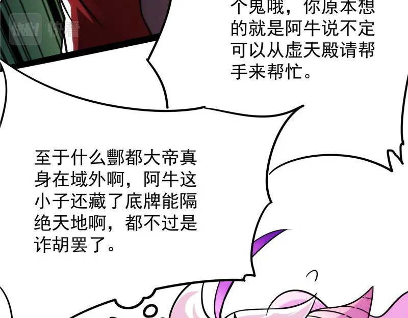 一切在我掌握中 第160页