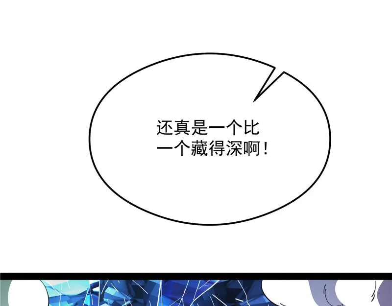 人形暴龙欧文 第5页