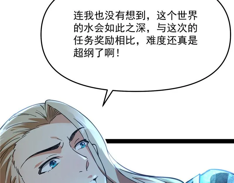 人形暴龙欧文 第9页