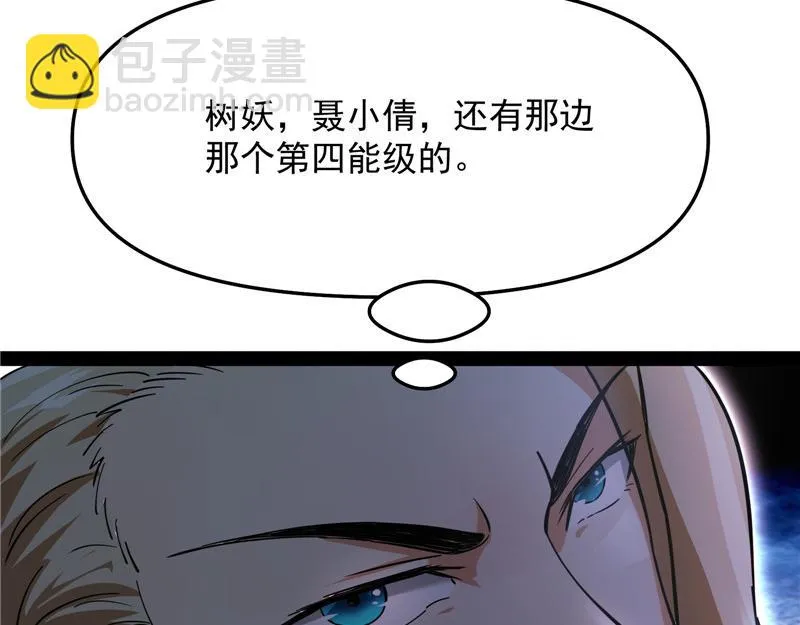 人形暴龙欧文 第12页