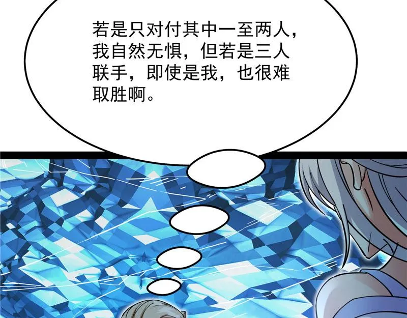 人形暴龙欧文 第14页