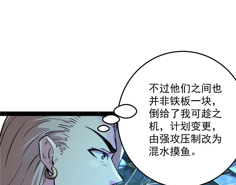 人形暴龙欧文 第18页