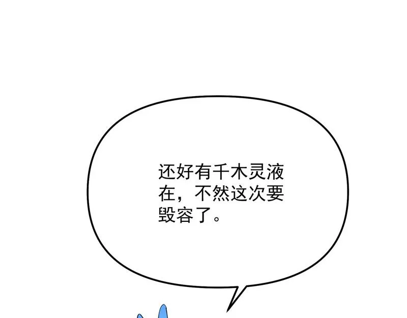 人形暴龙欧文 第21页