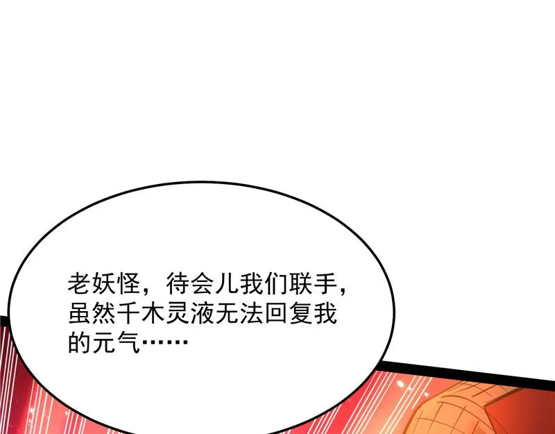 人形暴龙欧文 第24页