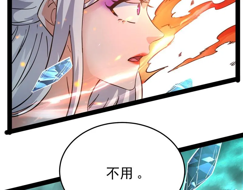 人形暴龙欧文 第27页