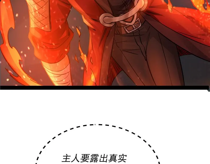 人形暴龙欧文 第30页