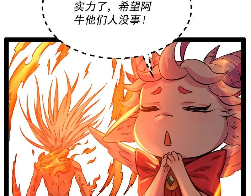 人形暴龙欧文 第31页