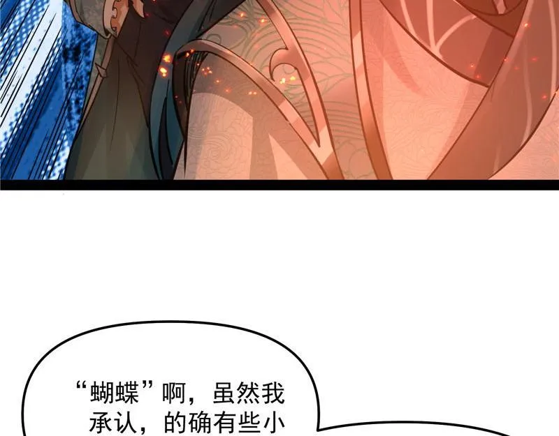 人形暴龙欧文 第40页