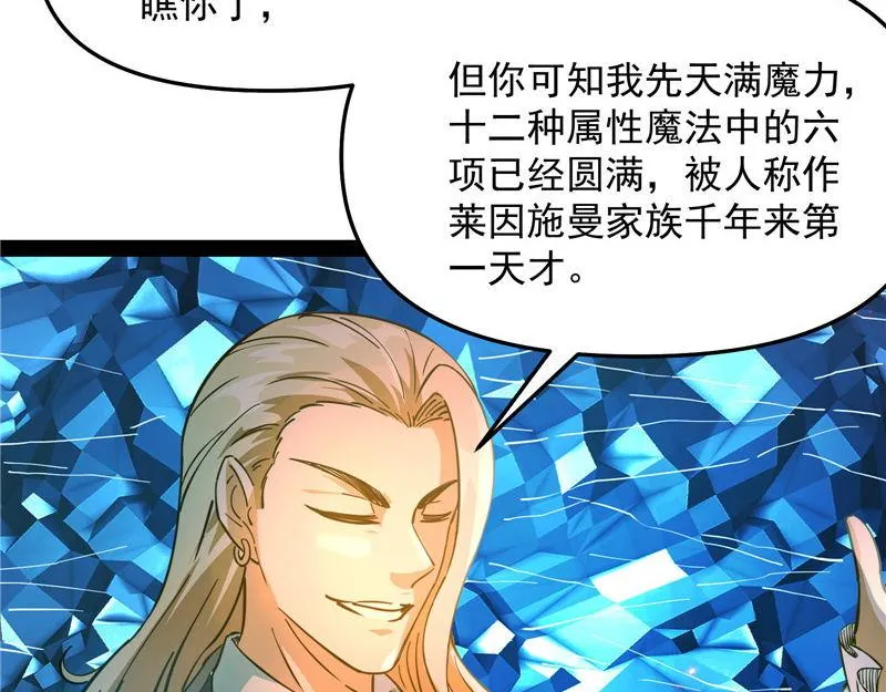 人形暴龙欧文 第42页