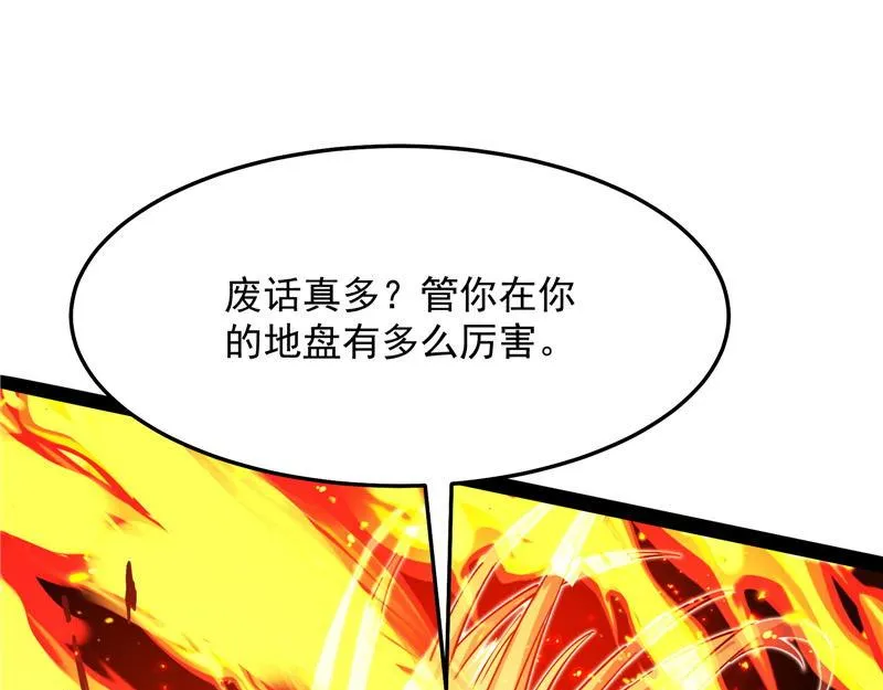 人形暴龙欧文 第51页