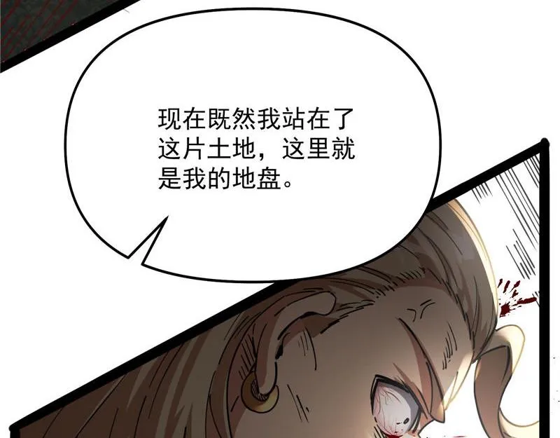 人形暴龙欧文 第55页