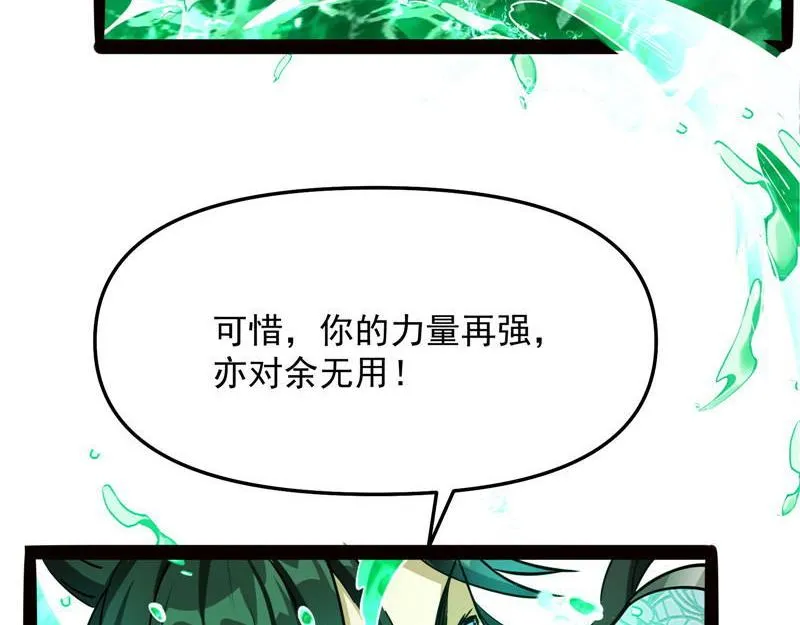 人形暴龙欧文 第73页