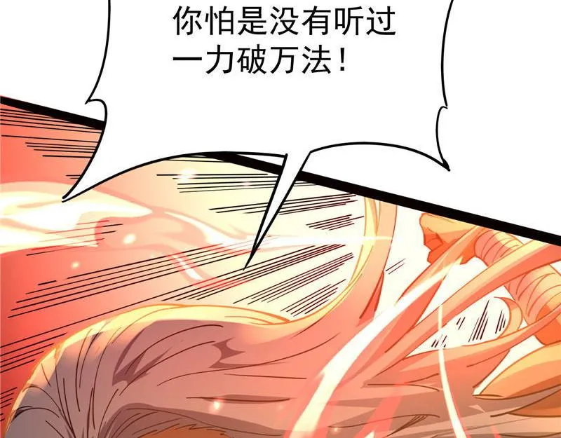 人形暴龙欧文 第79页