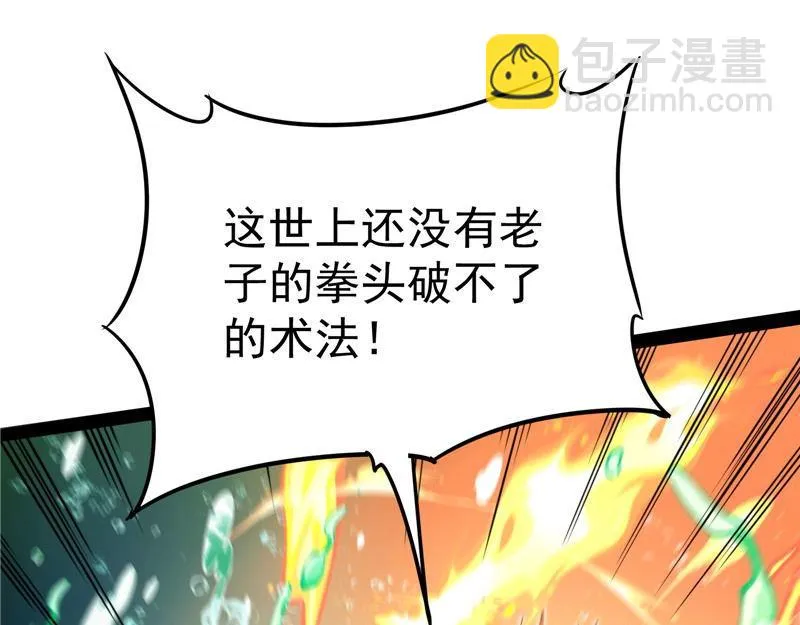 人形暴龙欧文 第82页