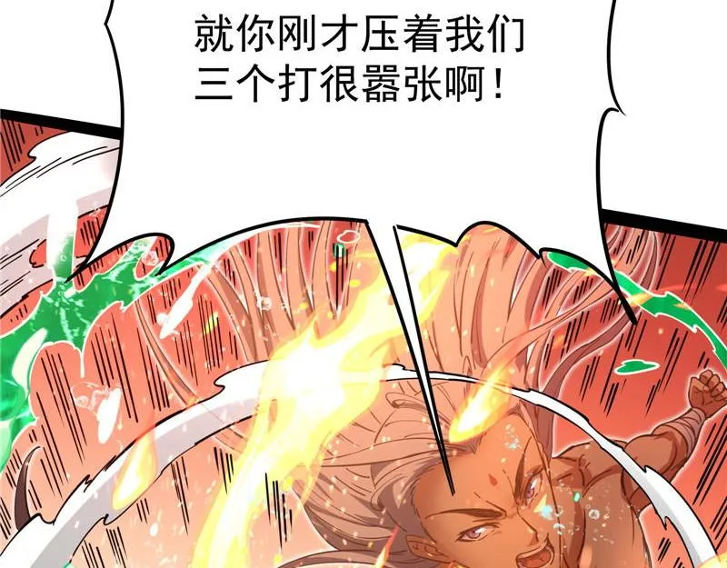 人形暴龙欧文 第85页