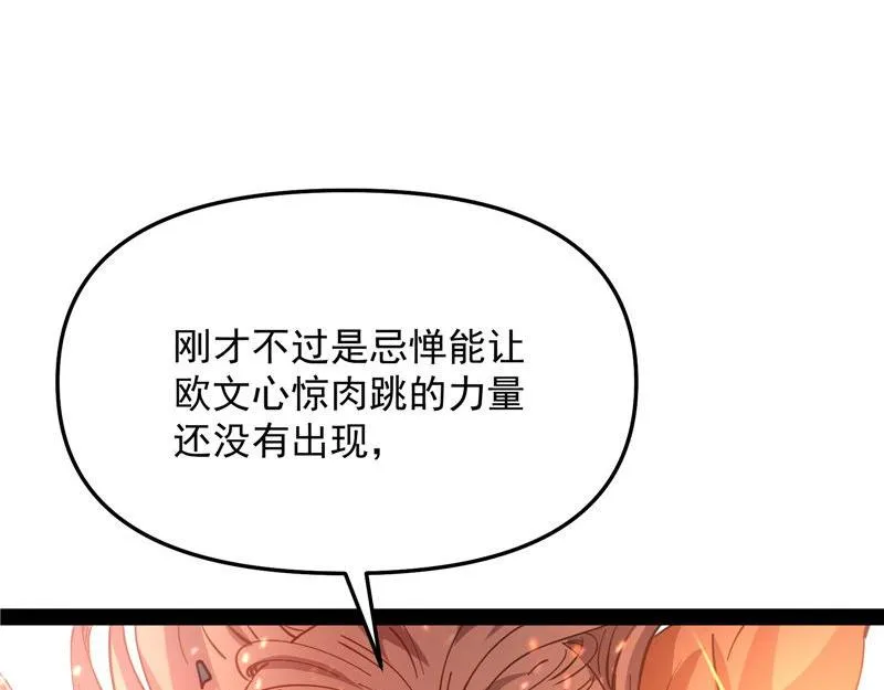 人形暴龙欧文 第92页