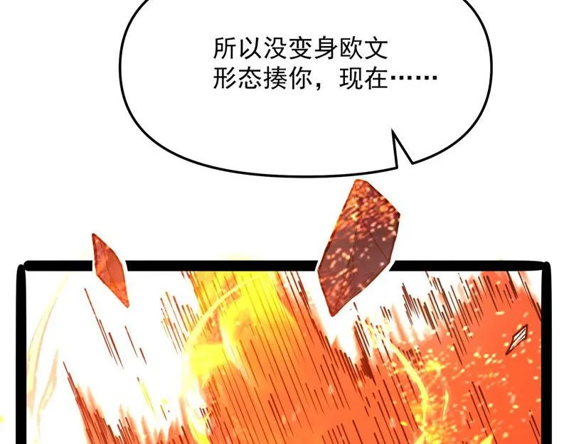 人形暴龙欧文 第94页
