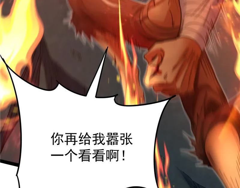 人形暴龙欧文 第98页