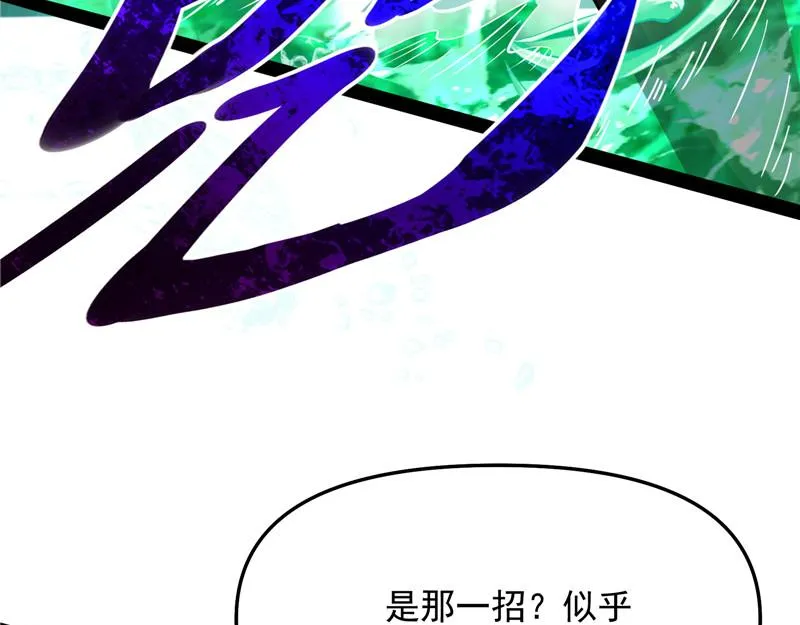 人形暴龙欧文 第108页
