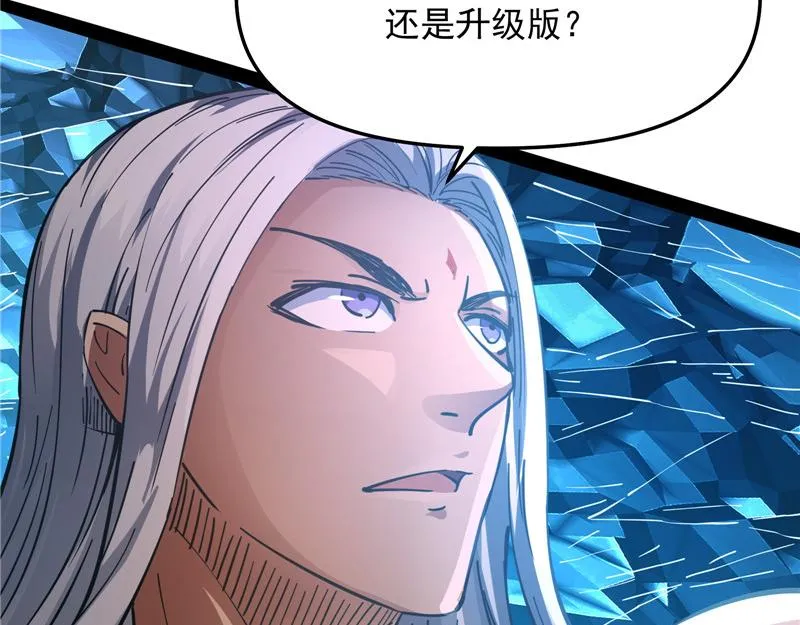 人形暴龙欧文 第109页