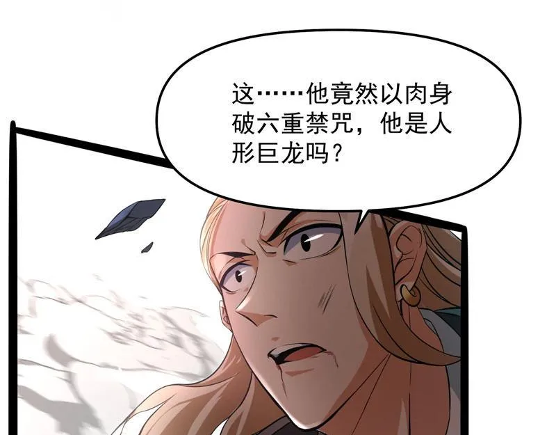 人形暴龙欧文 第151页