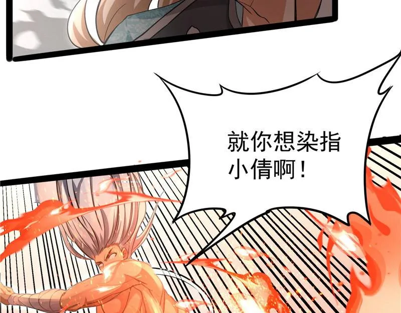 人形暴龙欧文 第152页