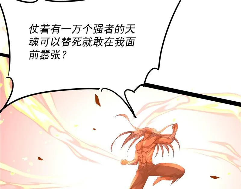 人形暴龙欧文 第159页