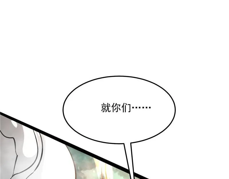 人形暴龙欧文 第166页