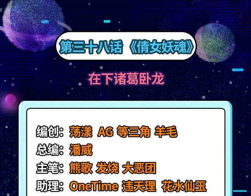 在下诸葛卧龙 第3页