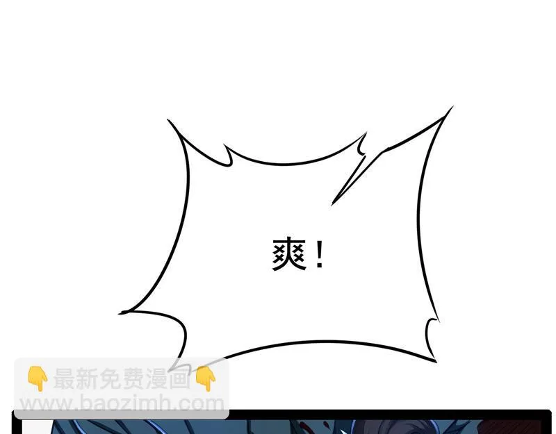 在下诸葛卧龙 第6页