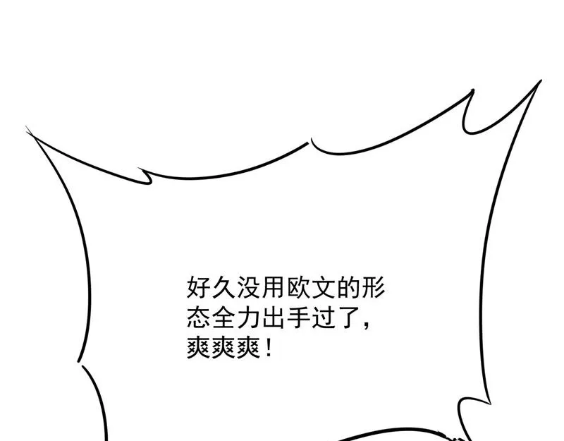 在下诸葛卧龙 第8页