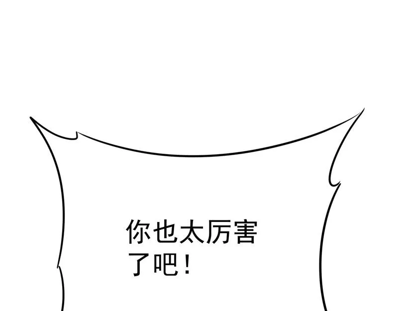 在下诸葛卧龙 第14页