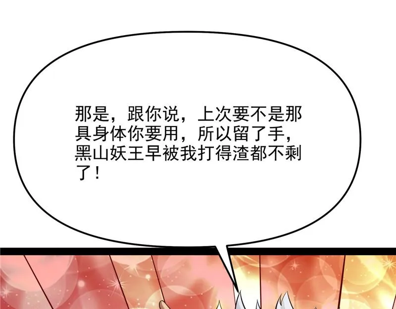 在下诸葛卧龙 第19页