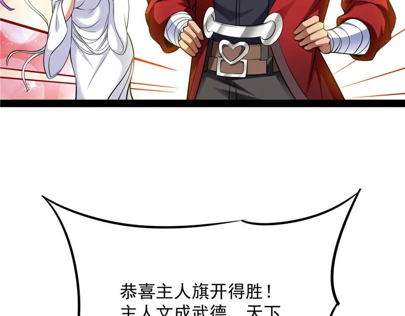 在下诸葛卧龙 第21页