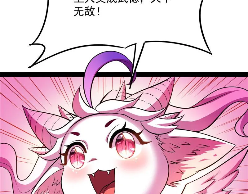 在下诸葛卧龙 第22页