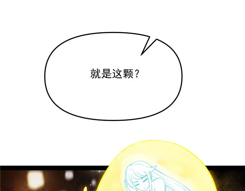 在下诸葛卧龙 第36页
