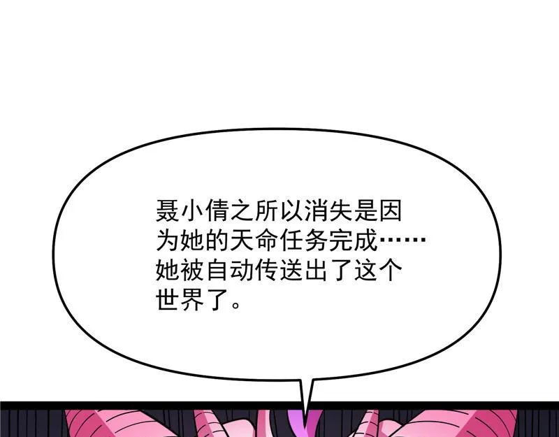 在下诸葛卧龙 第49页