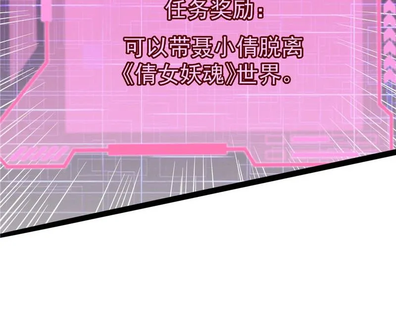 在下诸葛卧龙 第53页