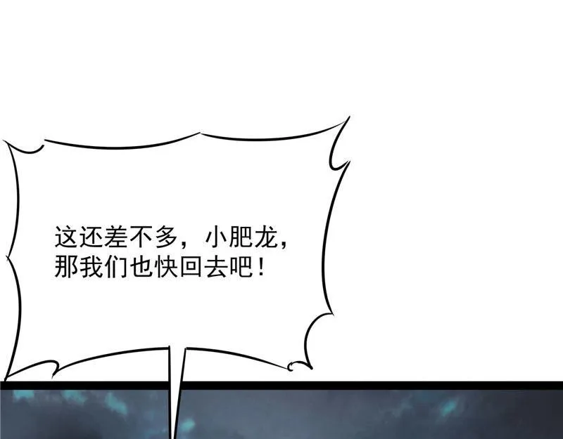 在下诸葛卧龙 第58页